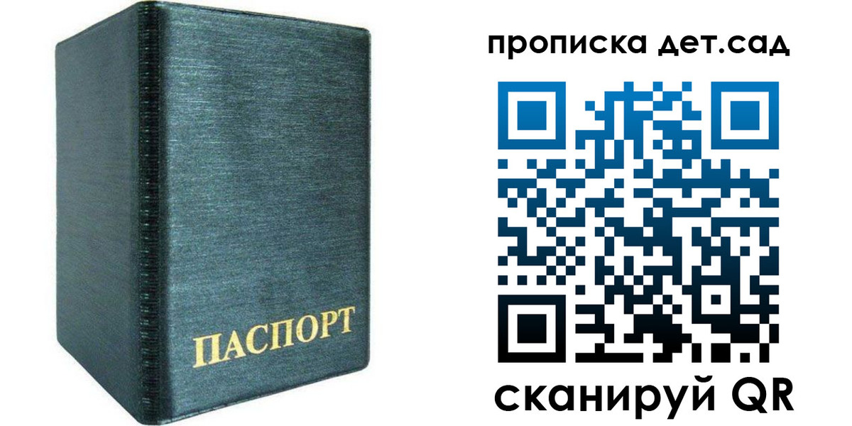 прописка иностранных граждан в Десногорске