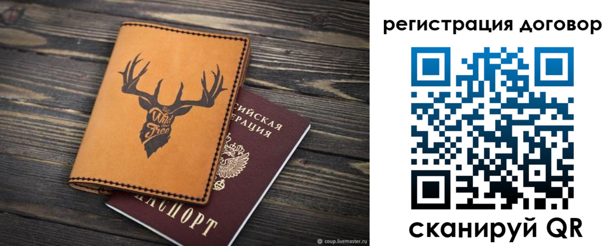 временная регистрация недорого в Десногорске