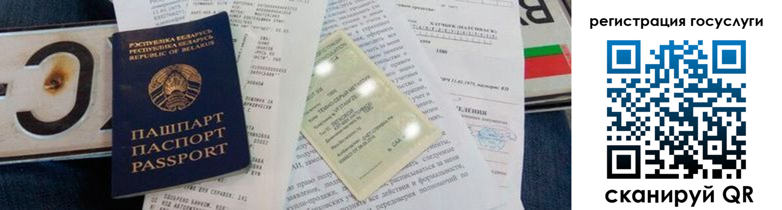 временная регистрация гарантия в Десногорске