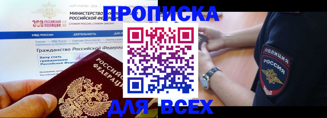 временная регистрация госуслуги в Десногорске