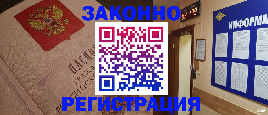 прописка иностранных граждан в Десногорске