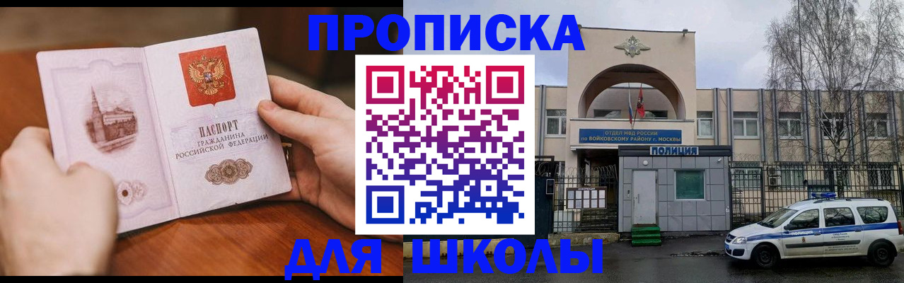 прописка паспорт в Десногорске
