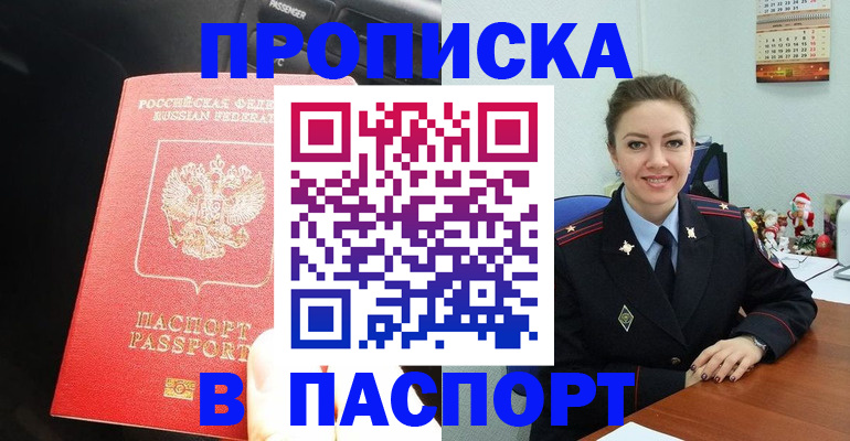 временная регистрация госуслуги в Десногорске