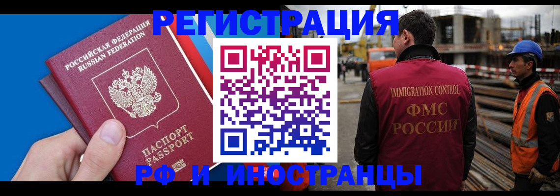 прописка паспорт в Десногорске